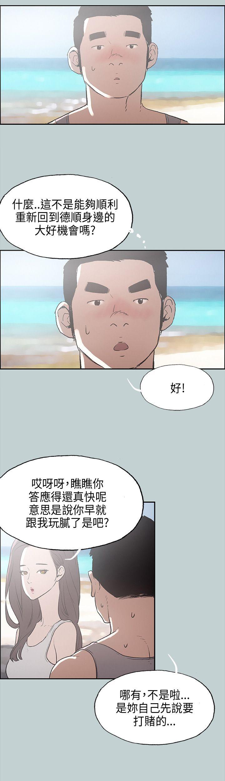 适合劈腿的好日子[抖漫]韩漫全集-適合劈腿的好日子-第24話无删减无遮挡章节图片 