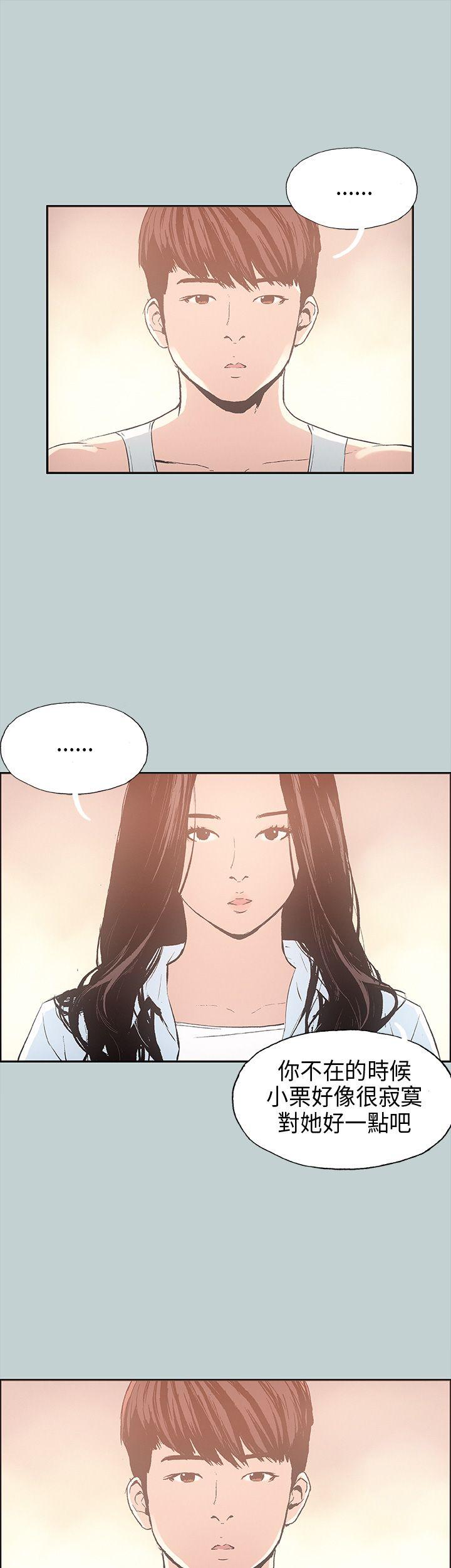 适合劈腿的好日子[抖漫]韩漫全集-適合劈腿的好日子-第25話无删减无遮挡章节图片 