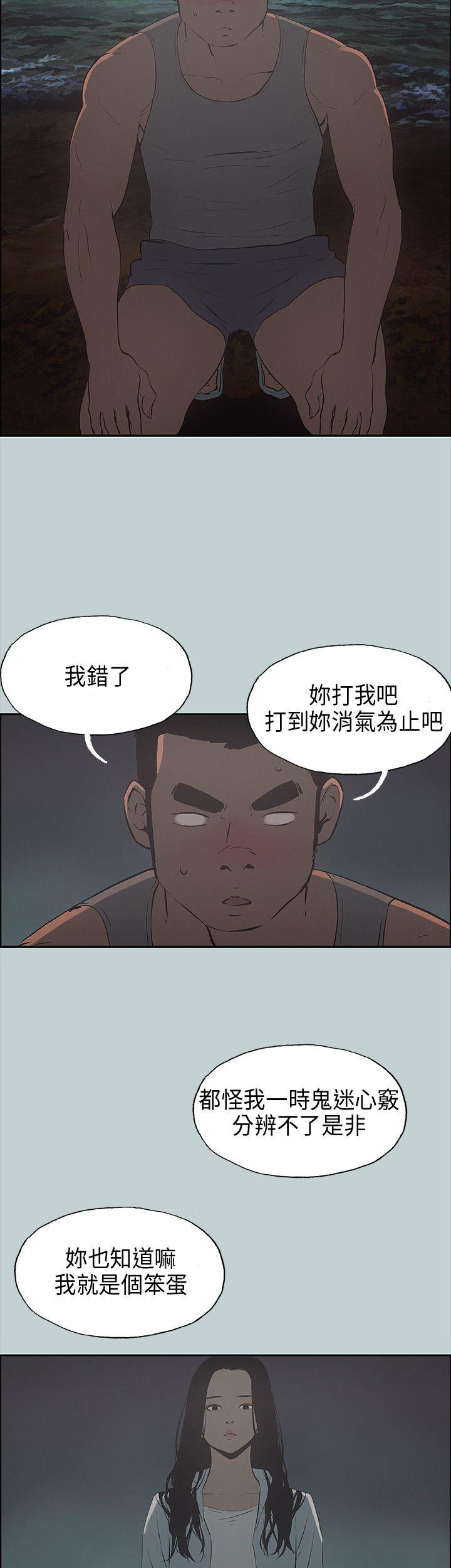 适合劈腿的好日子[抖漫]韩漫全集-適合劈腿的好日子-第25話无删减无遮挡章节图片 