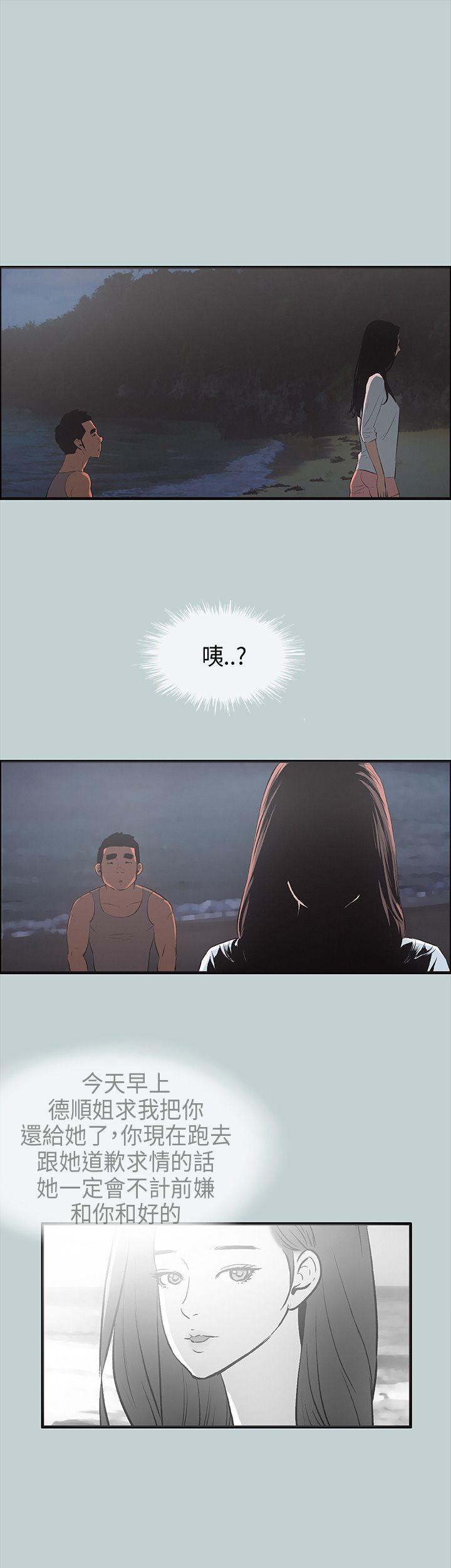 适合劈腿的好日子[抖漫]韩漫全集-適合劈腿的好日子-第25話无删减无遮挡章节图片 