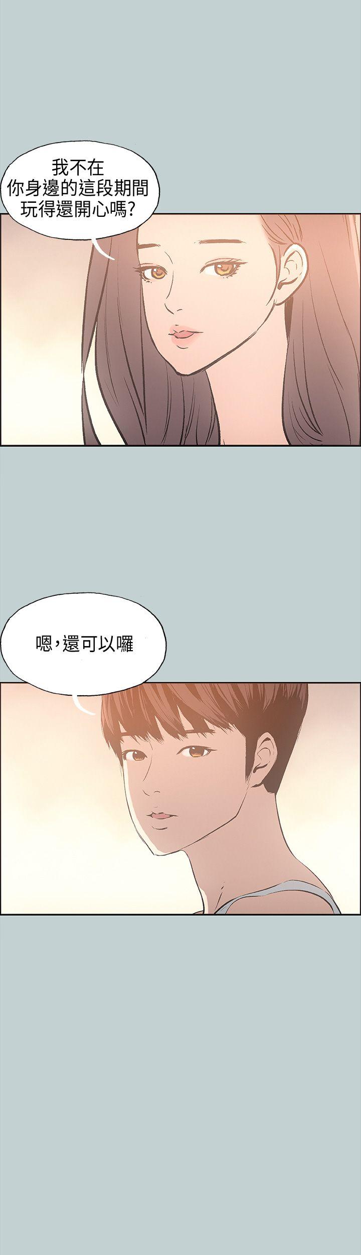 适合劈腿的好日子[抖漫]韩漫全集-適合劈腿的好日子-第25話无删减无遮挡章节图片 