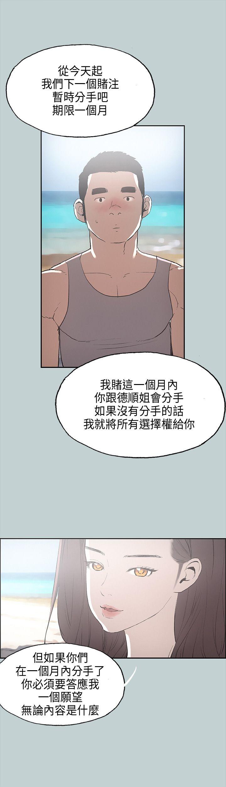 适合劈腿的好日子[抖漫]韩漫全集-適合劈腿的好日子-第25話无删减无遮挡章节图片 