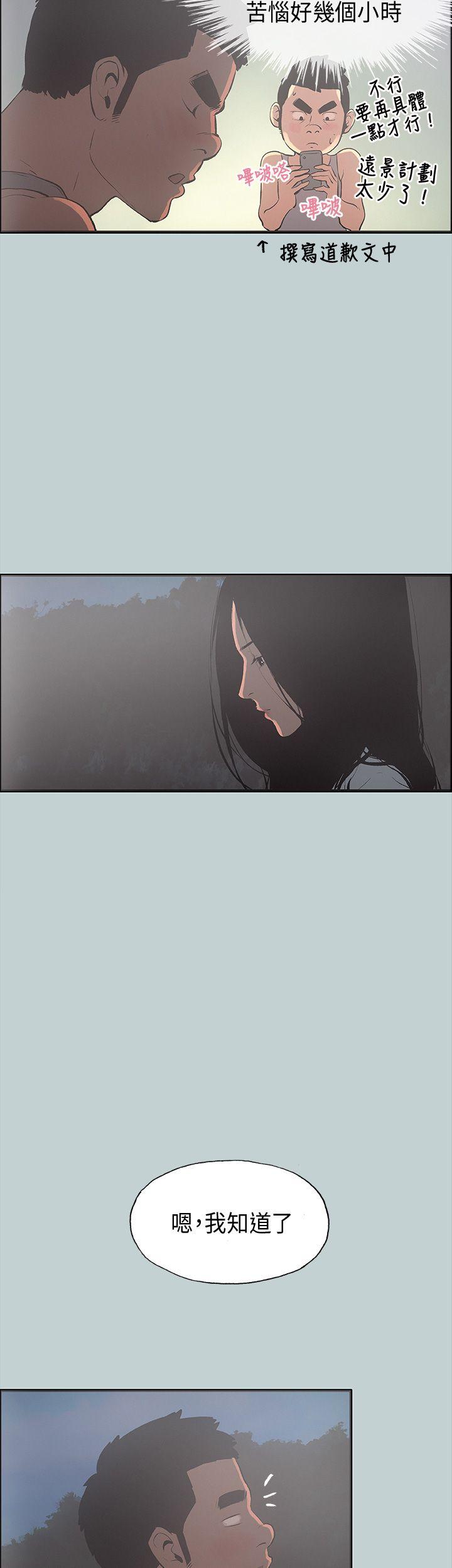 适合劈腿的好日子[抖漫]韩漫全集-適合劈腿的好日子-第25話无删减无遮挡章节图片 