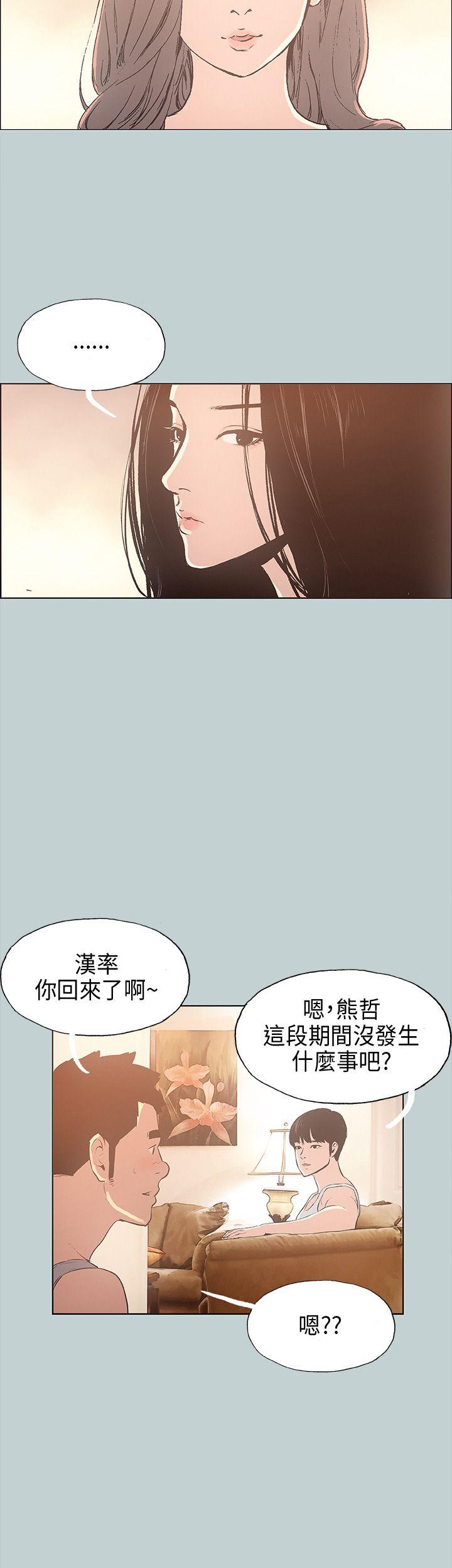 适合劈腿的好日子[抖漫]韩漫全集-適合劈腿的好日子-第25話无删减无遮挡章节图片 