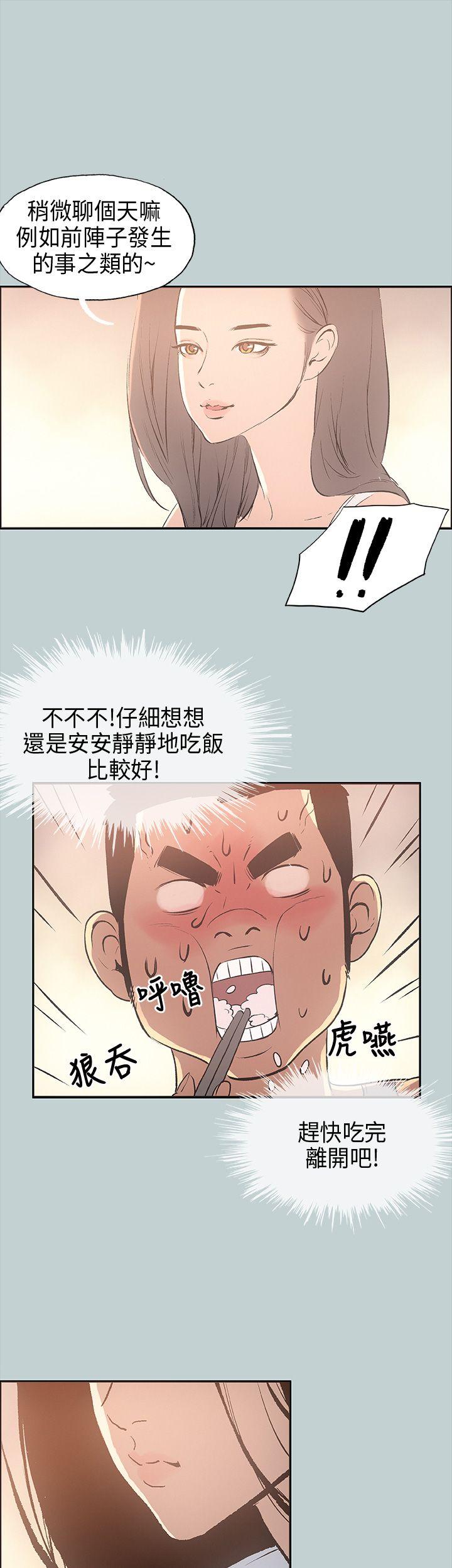 适合劈腿的好日子[抖漫]韩漫全集-適合劈腿的好日子-第25話无删减无遮挡章节图片 
