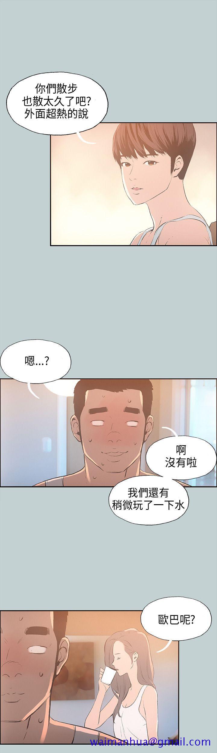 适合劈腿的好日子[抖漫]韩漫全集-適合劈腿的好日子-第25話无删减无遮挡章节图片 