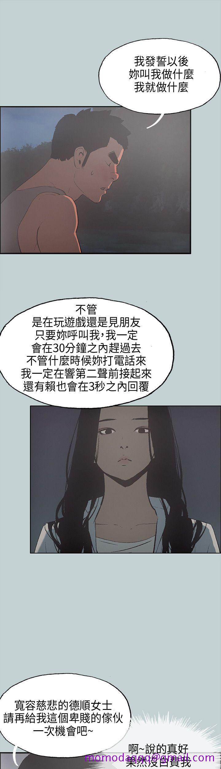 适合劈腿的好日子[抖漫]韩漫全集-適合劈腿的好日子-第25話无删减无遮挡章节图片 