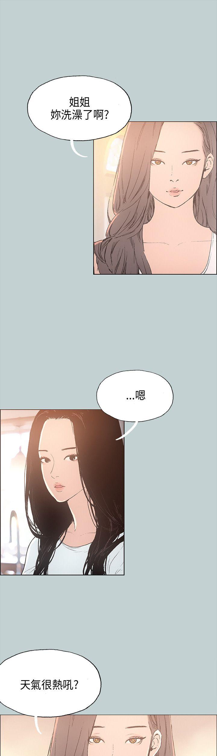 适合劈腿的好日子[抖漫]韩漫全集-適合劈腿的好日子-第25話无删减无遮挡章节图片 
