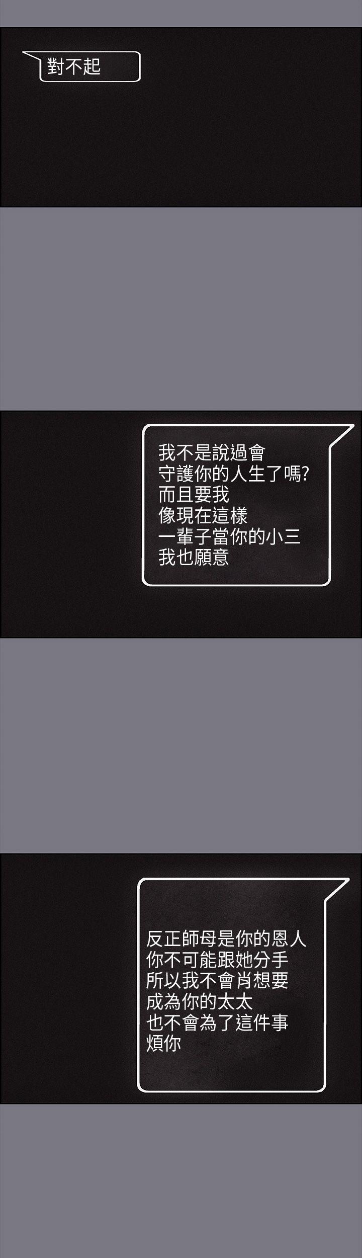 适合劈腿的好日子[抖漫]韩漫全集-適合劈腿的好日子-第26話无删减无遮挡章节图片 