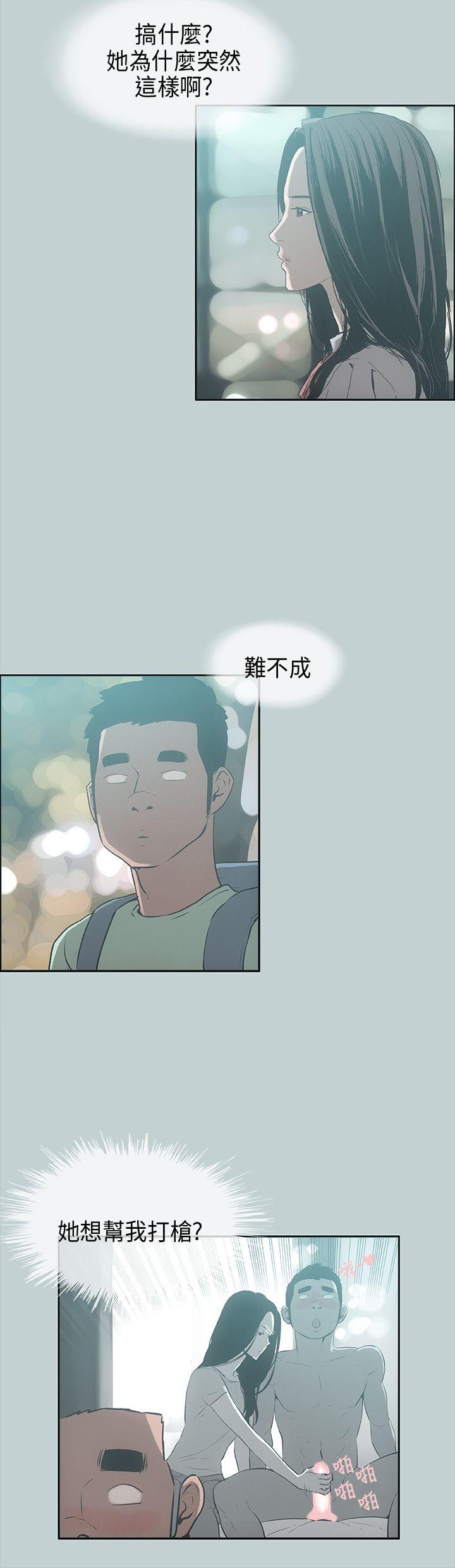 适合劈腿的好日子[抖漫]韩漫全集-適合劈腿的好日子-第26話无删减无遮挡章节图片 