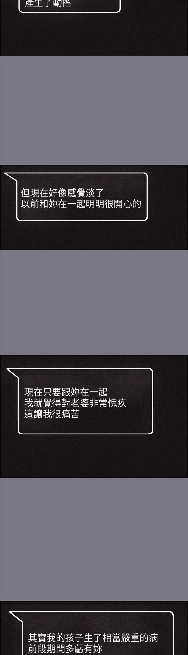 适合劈腿的好日子[抖漫]韩漫全集-適合劈腿的好日子-第26話无删减无遮挡章节图片 