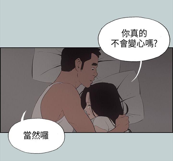 适合劈腿的好日子[抖漫]韩漫全集-適合劈腿的好日子-第26話无删减无遮挡章节图片 