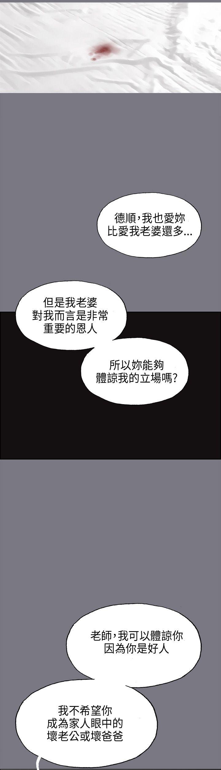 适合劈腿的好日子[抖漫]韩漫全集-適合劈腿的好日子-第26話无删减无遮挡章节图片 