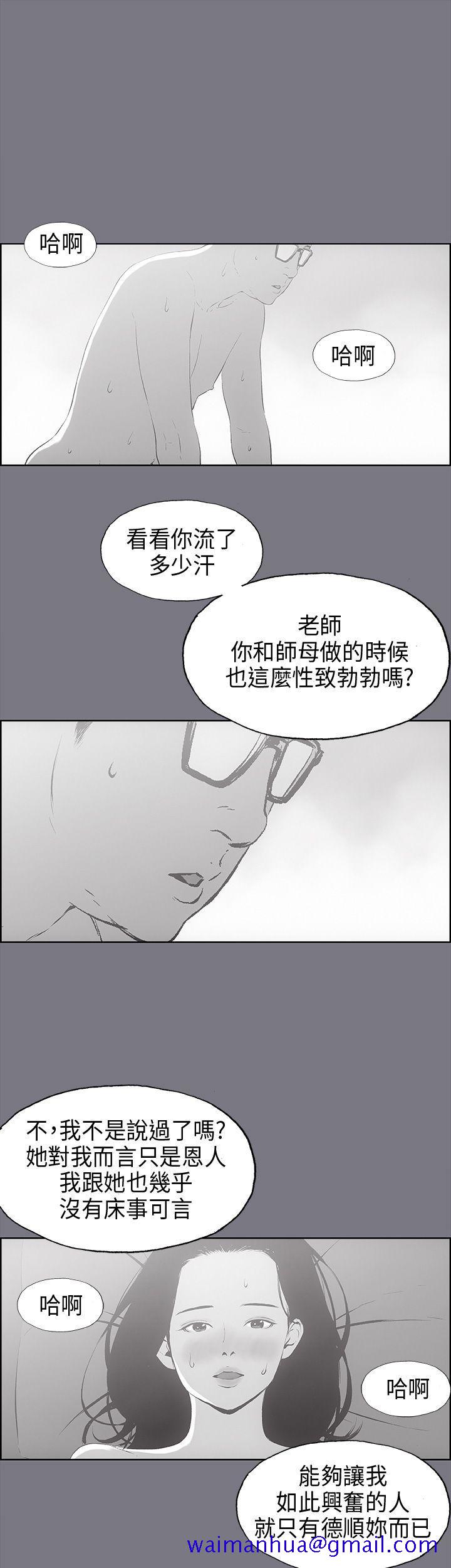 适合劈腿的好日子[抖漫]韩漫全集-適合劈腿的好日子-第26話无删减无遮挡章节图片 