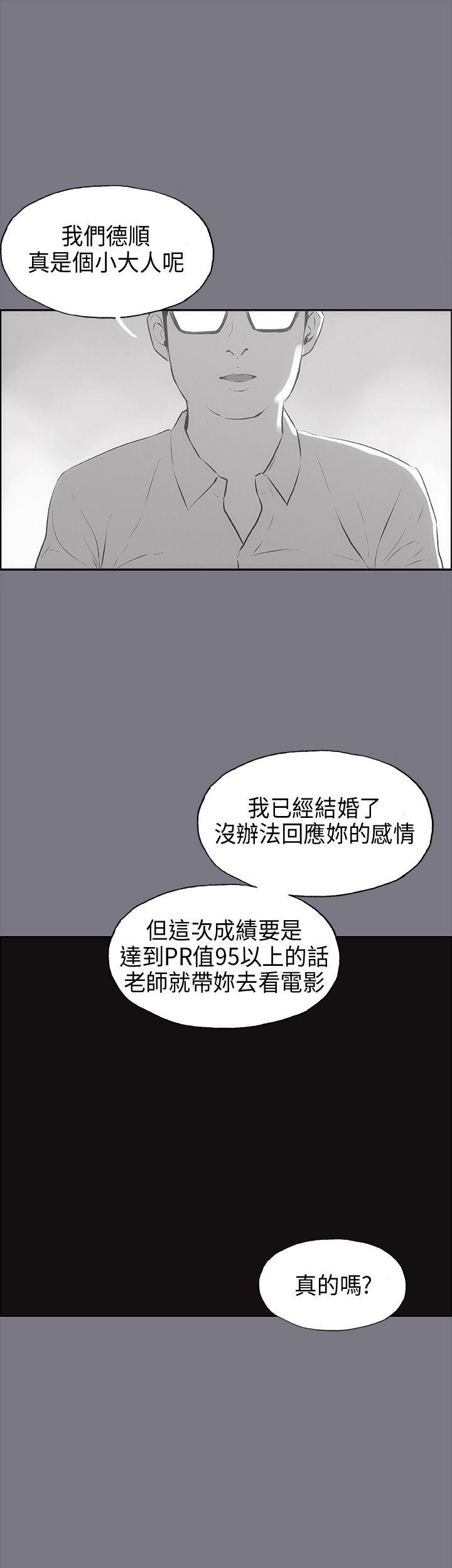 适合劈腿的好日子[抖漫]韩漫全集-適合劈腿的好日子-第26話无删减无遮挡章节图片 