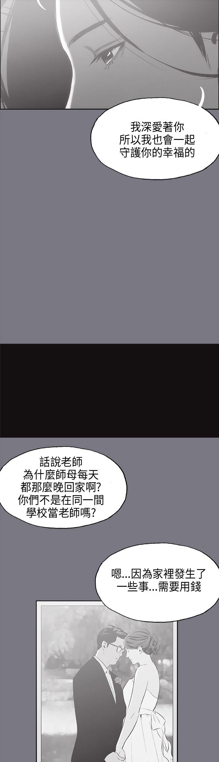 适合劈腿的好日子[抖漫]韩漫全集-適合劈腿的好日子-第26話无删减无遮挡章节图片 