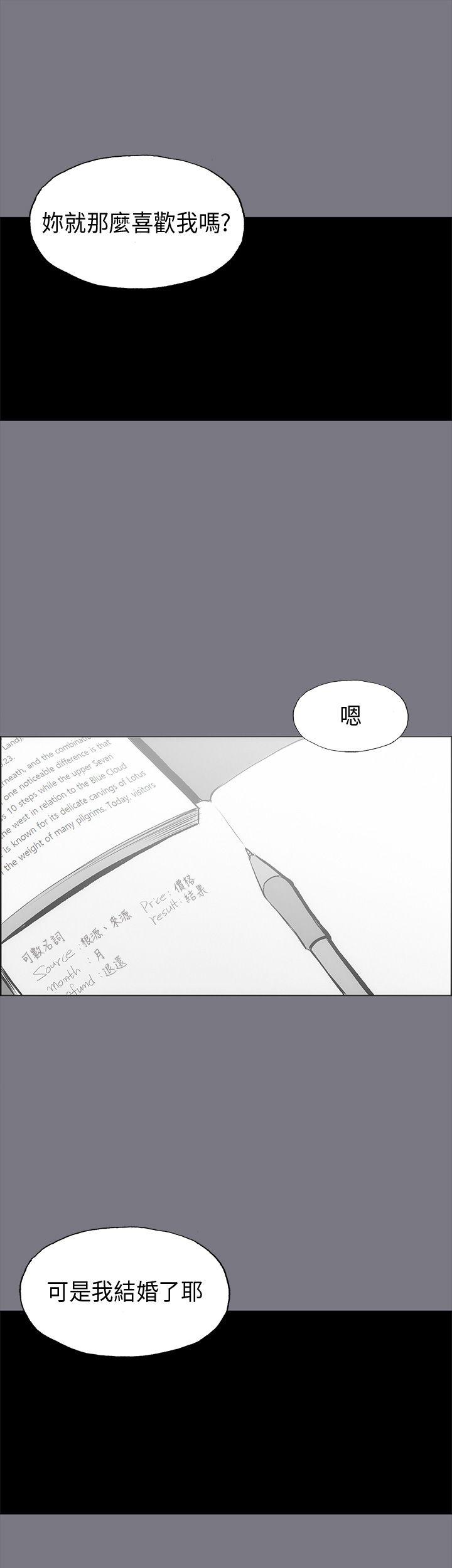 适合劈腿的好日子[抖漫]韩漫全集-適合劈腿的好日子-第26話无删减无遮挡章节图片 