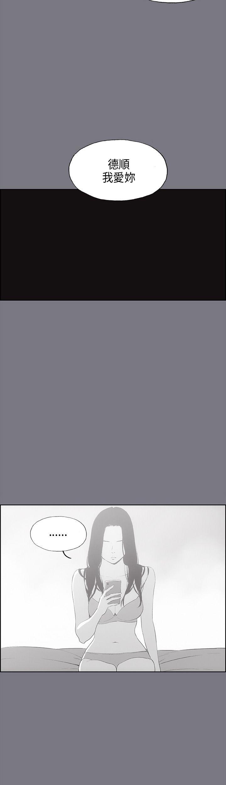 适合劈腿的好日子[抖漫]韩漫全集-適合劈腿的好日子-第26話无删减无遮挡章节图片 