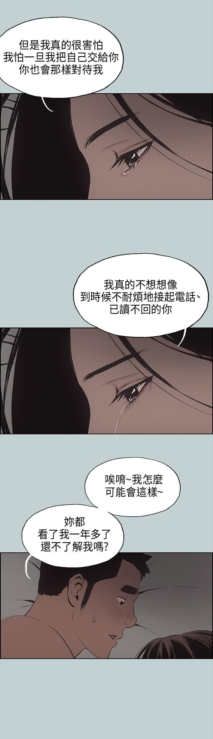 适合劈腿的好日子[抖漫]韩漫全集-適合劈腿的好日子-第26話无删减无遮挡章节图片 