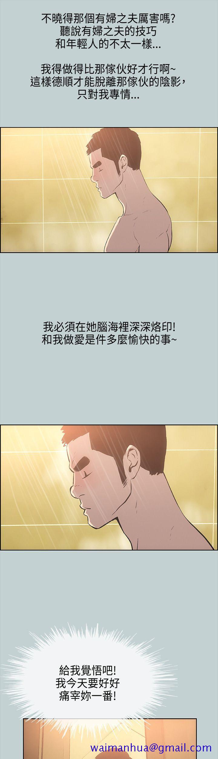 适合劈腿的好日子[抖漫]韩漫全集-適合劈腿的好日子-第27話无删减无遮挡章节图片 