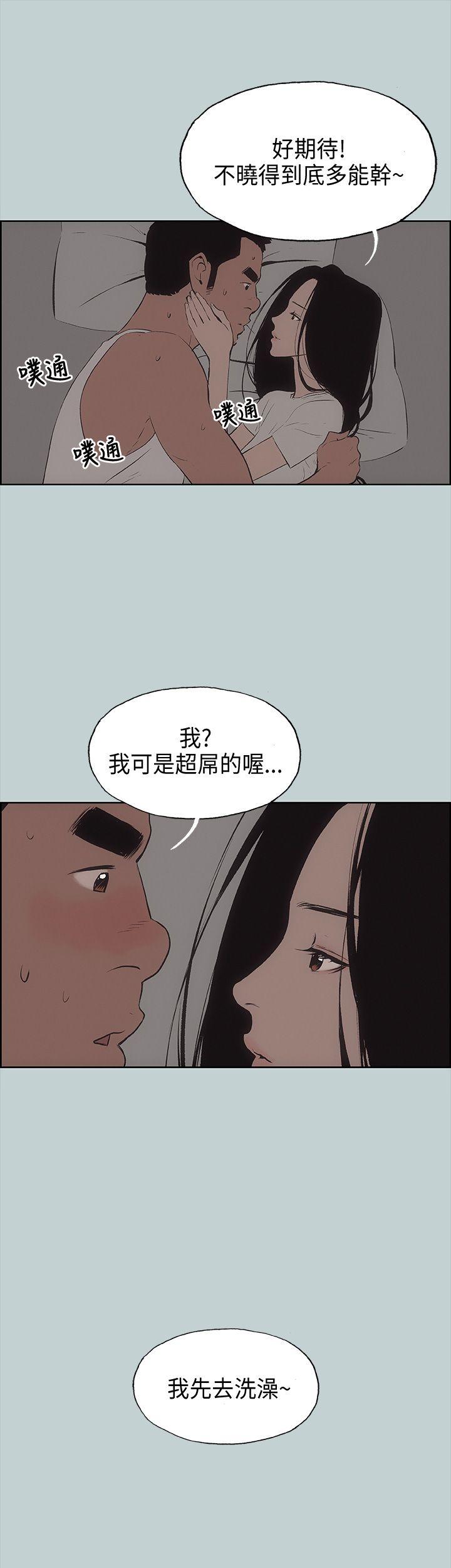 适合劈腿的好日子[抖漫]韩漫全集-適合劈腿的好日子-第27話无删减无遮挡章节图片 