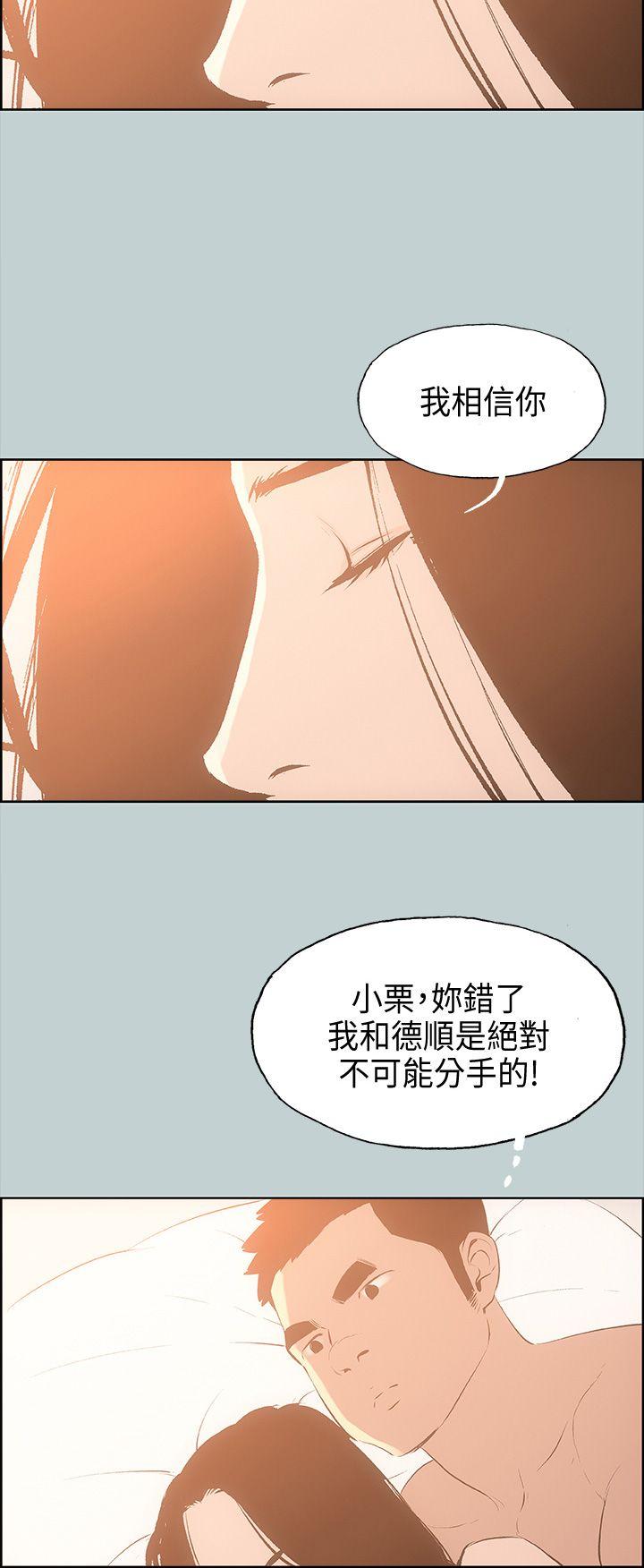 适合劈腿的好日子[抖漫]韩漫全集-適合劈腿的好日子-第27話无删减无遮挡章节图片 
