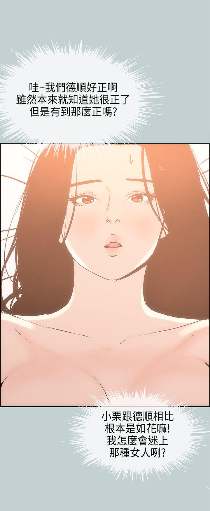 适合劈腿的好日子[抖漫]韩漫全集-適合劈腿的好日子-第27話无删减无遮挡章节图片 