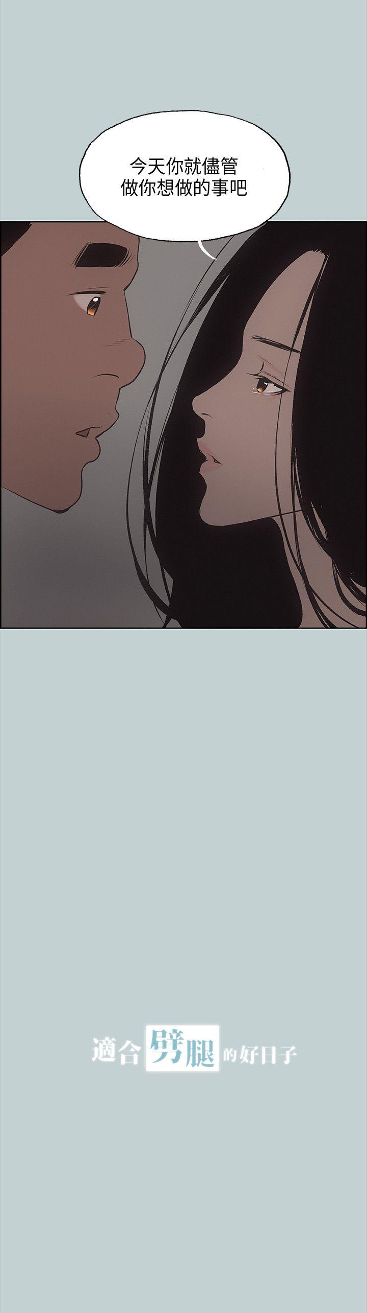 适合劈腿的好日子[抖漫]韩漫全集-適合劈腿的好日子-第27話无删减无遮挡章节图片 
