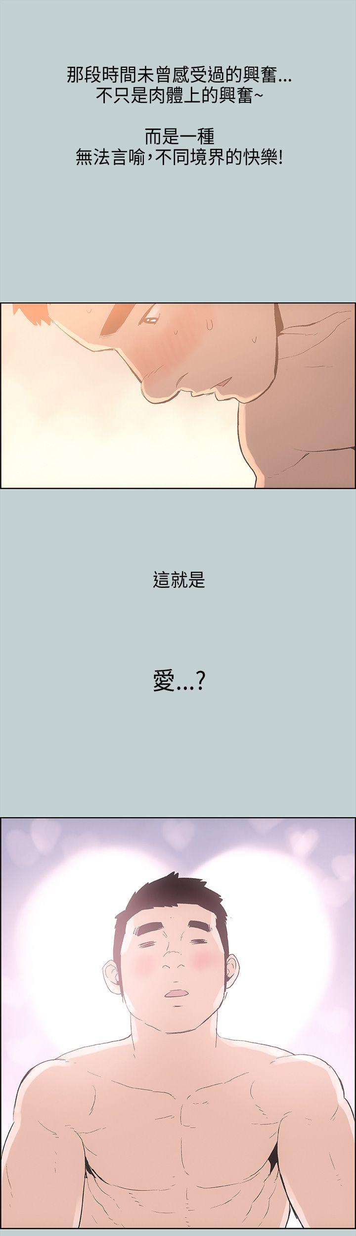 适合劈腿的好日子[抖漫]韩漫全集-適合劈腿的好日子-第27話无删减无遮挡章节图片 