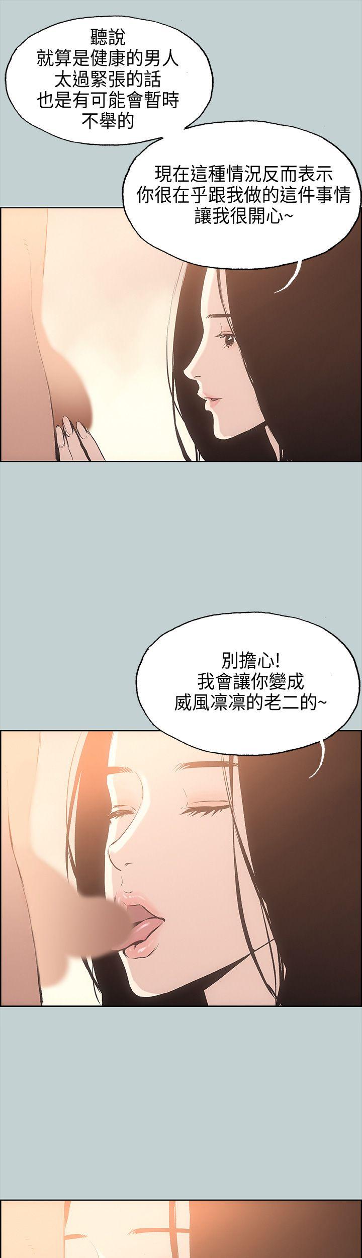 适合劈腿的好日子[抖漫]韩漫全集-適合劈腿的好日子-第27話无删减无遮挡章节图片 