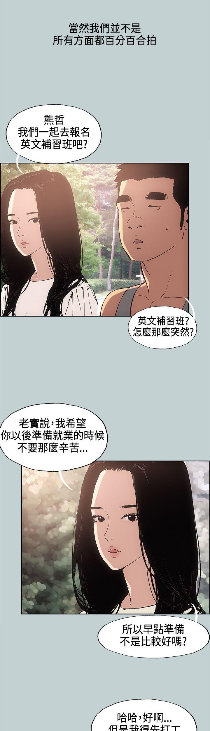 适合劈腿的好日子[抖漫]韩漫全集-適合劈腿的好日子-第28話无删减无遮挡章节图片 