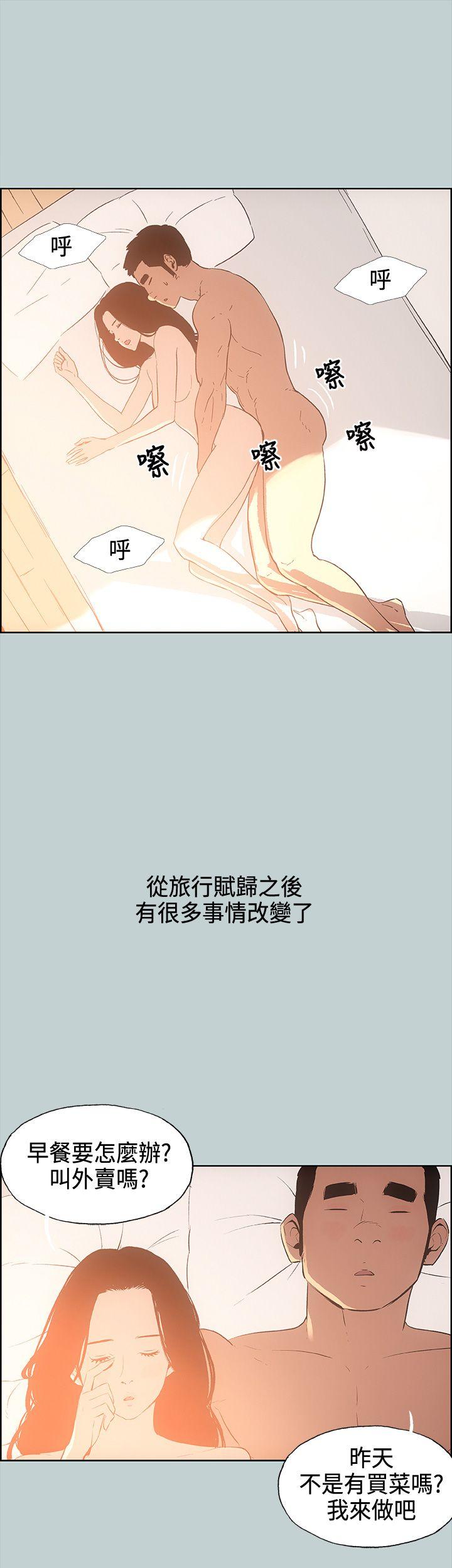 适合劈腿的好日子[抖漫]韩漫全集-適合劈腿的好日子-第28話无删减无遮挡章节图片 