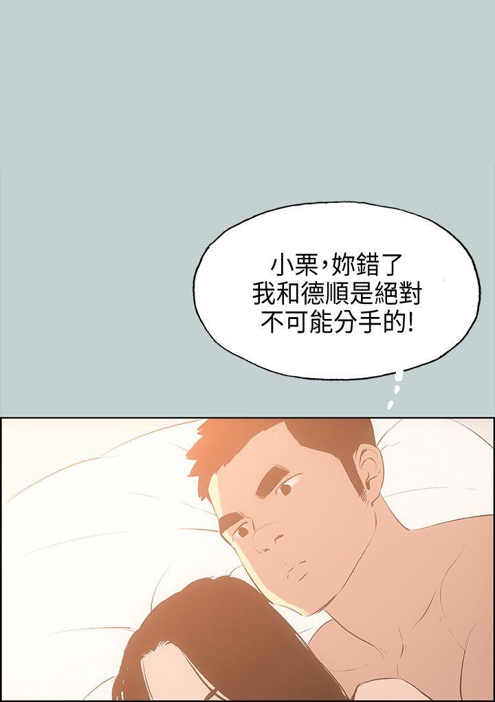 适合劈腿的好日子[抖漫]韩漫全集-適合劈腿的好日子-第28話无删减无遮挡章节图片 