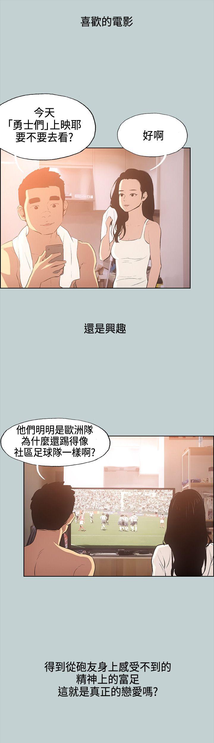 适合劈腿的好日子[抖漫]韩漫全集-適合劈腿的好日子-第28話无删减无遮挡章节图片 