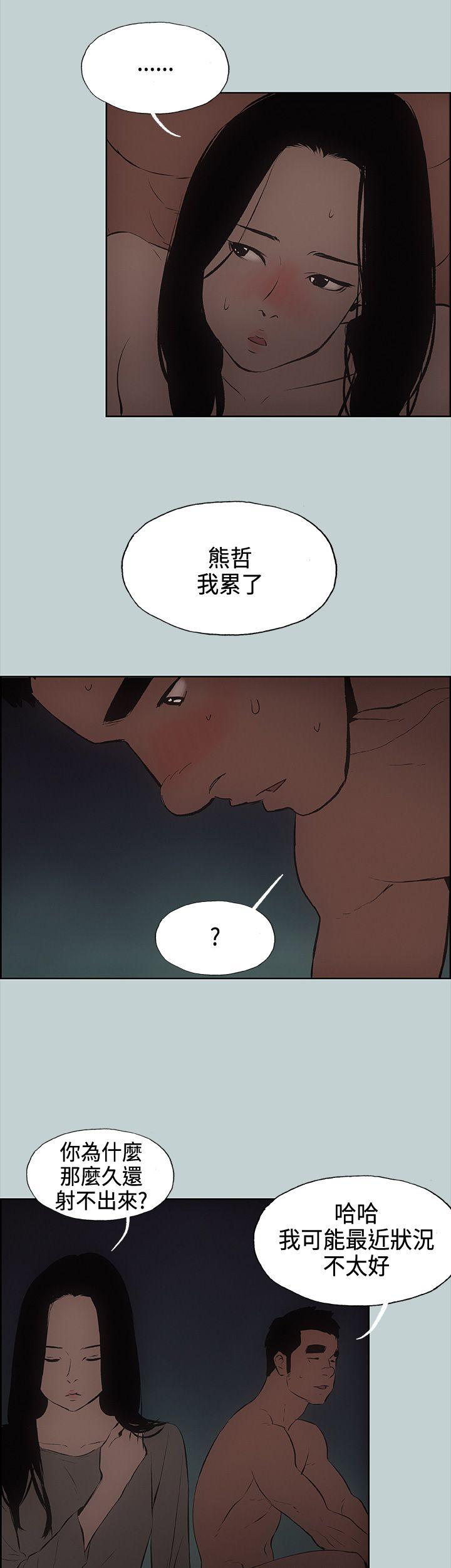 适合劈腿的好日子[抖漫]韩漫全集-適合劈腿的好日子-第28話无删减无遮挡章节图片 