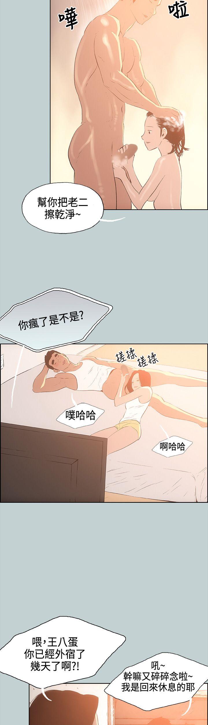 适合劈腿的好日子[抖漫]韩漫全集-適合劈腿的好日子-第28話无删减无遮挡章节图片 