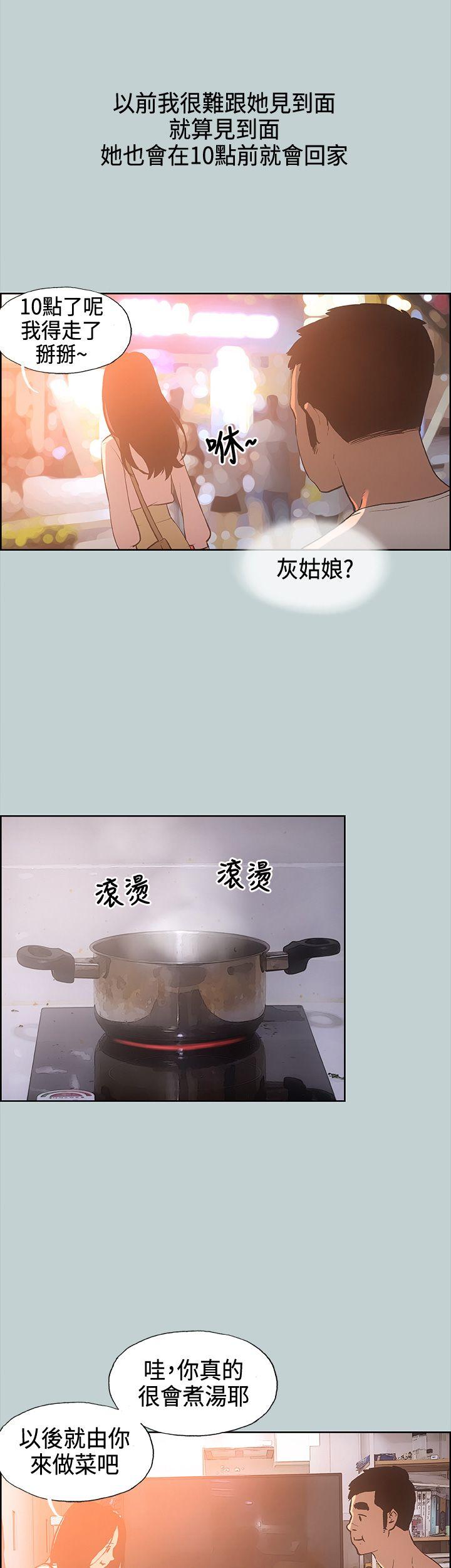适合劈腿的好日子[抖漫]韩漫全集-適合劈腿的好日子-第28話无删减无遮挡章节图片 