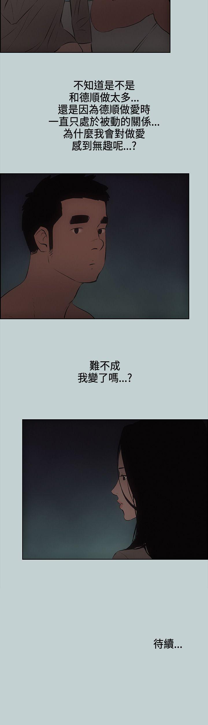 适合劈腿的好日子[抖漫]韩漫全集-適合劈腿的好日子-第28話无删减无遮挡章节图片 