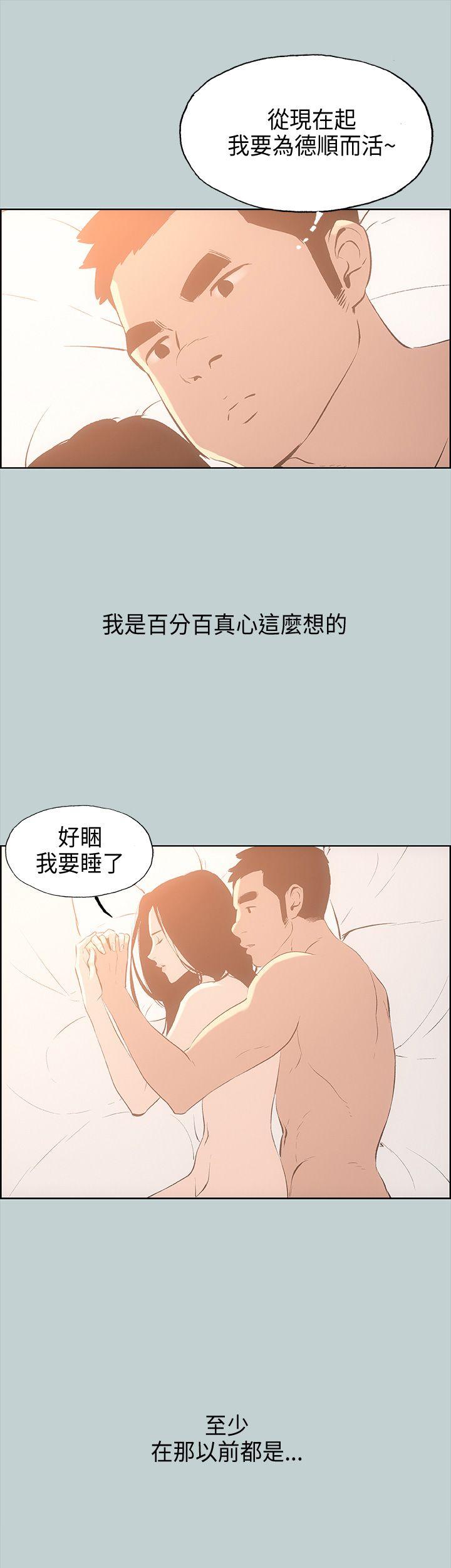 适合劈腿的好日子[抖漫]韩漫全集-適合劈腿的好日子-第28話无删减无遮挡章节图片 
