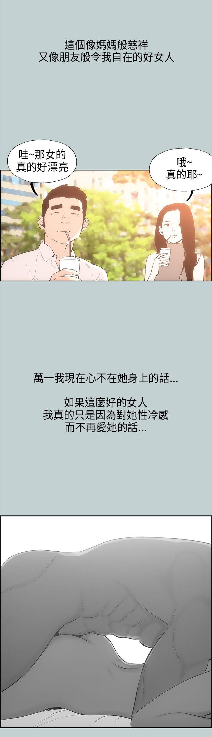 适合劈腿的好日子[抖漫]韩漫全集-適合劈腿的好日子-第29話无删减无遮挡章节图片 