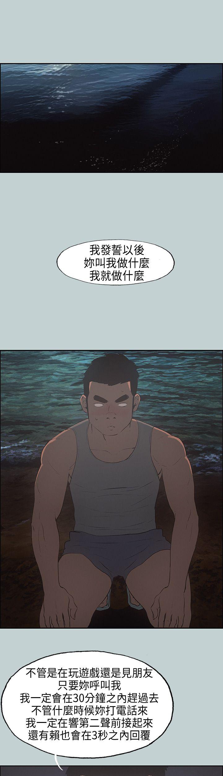 适合劈腿的好日子[抖漫]韩漫全集-適合劈腿的好日子-第29話无删减无遮挡章节图片 