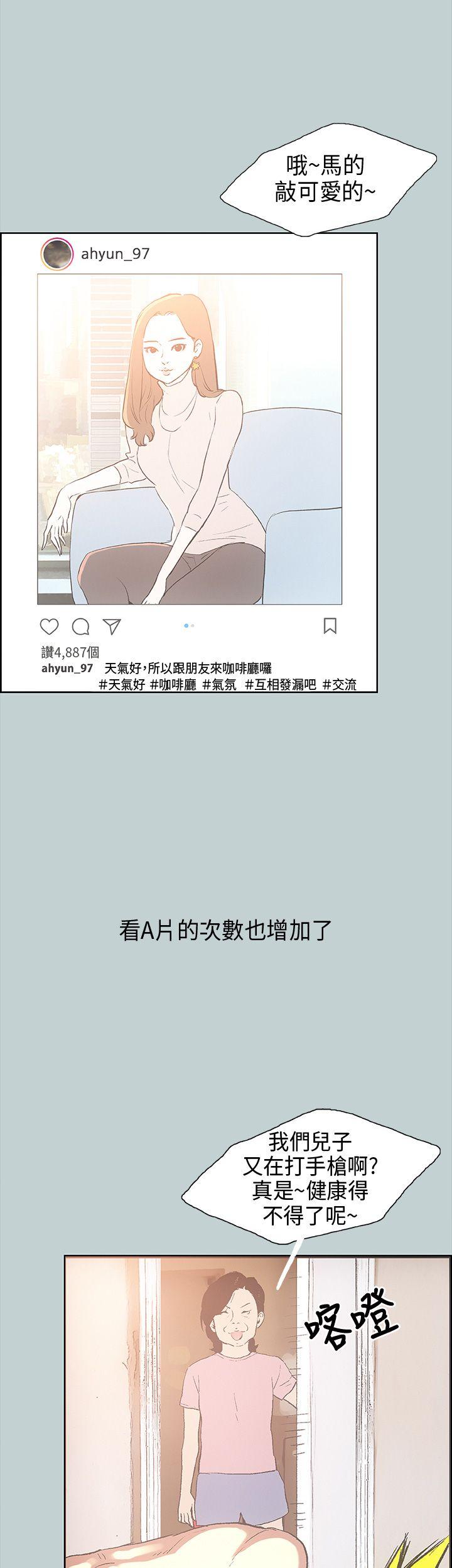 适合劈腿的好日子[抖漫]韩漫全集-適合劈腿的好日子-第29話无删减无遮挡章节图片 