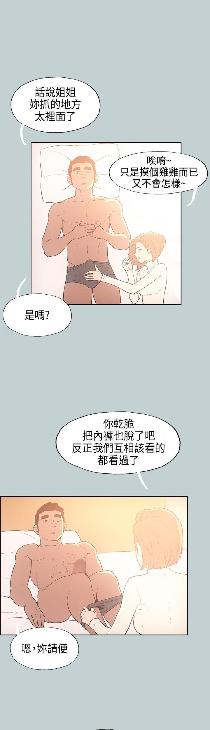 适合劈腿的好日子[抖漫]韩漫全集-適合劈腿的好日子-第29話无删减无遮挡章节图片 