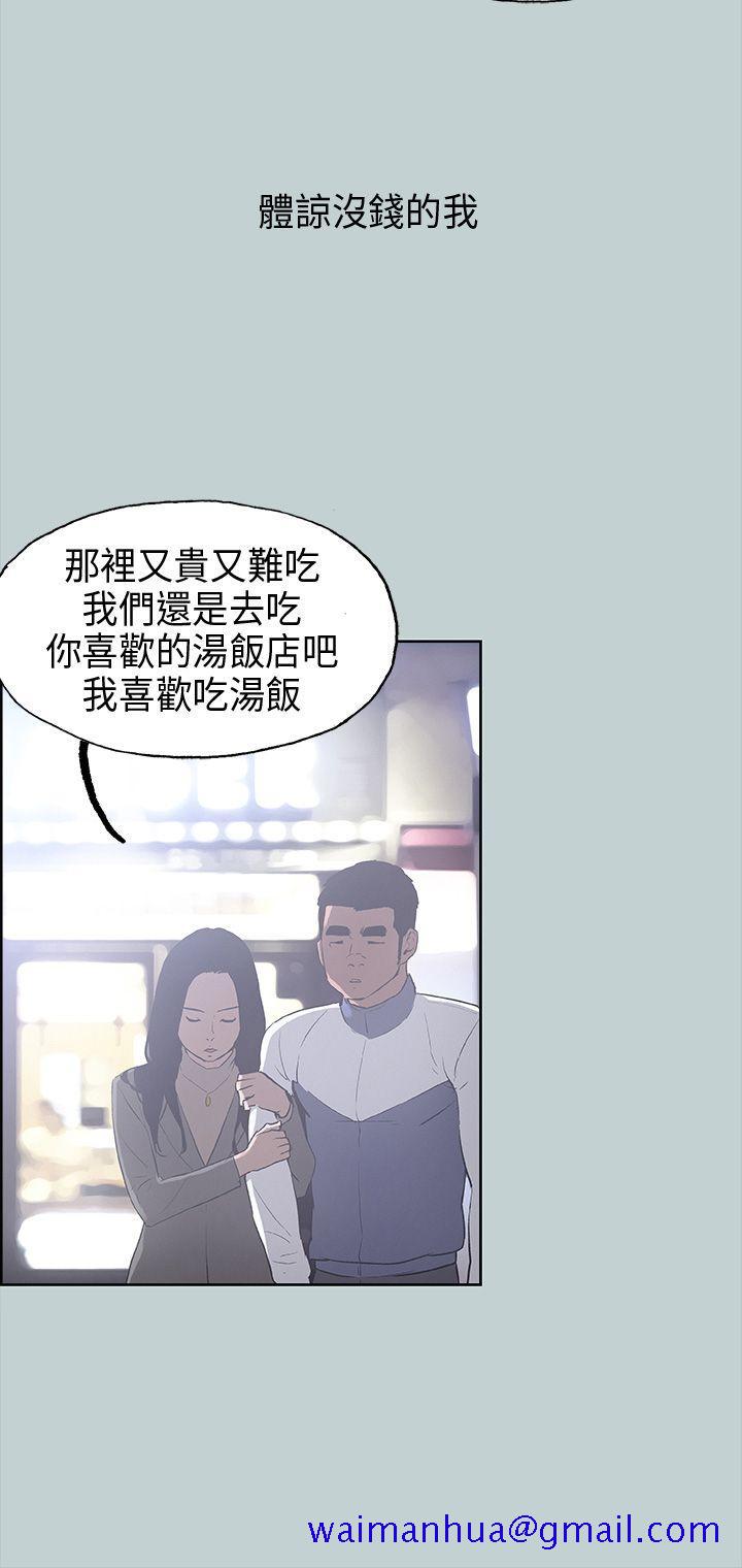 适合劈腿的好日子[抖漫]韩漫全集-適合劈腿的好日子-第29話无删减无遮挡章节图片 