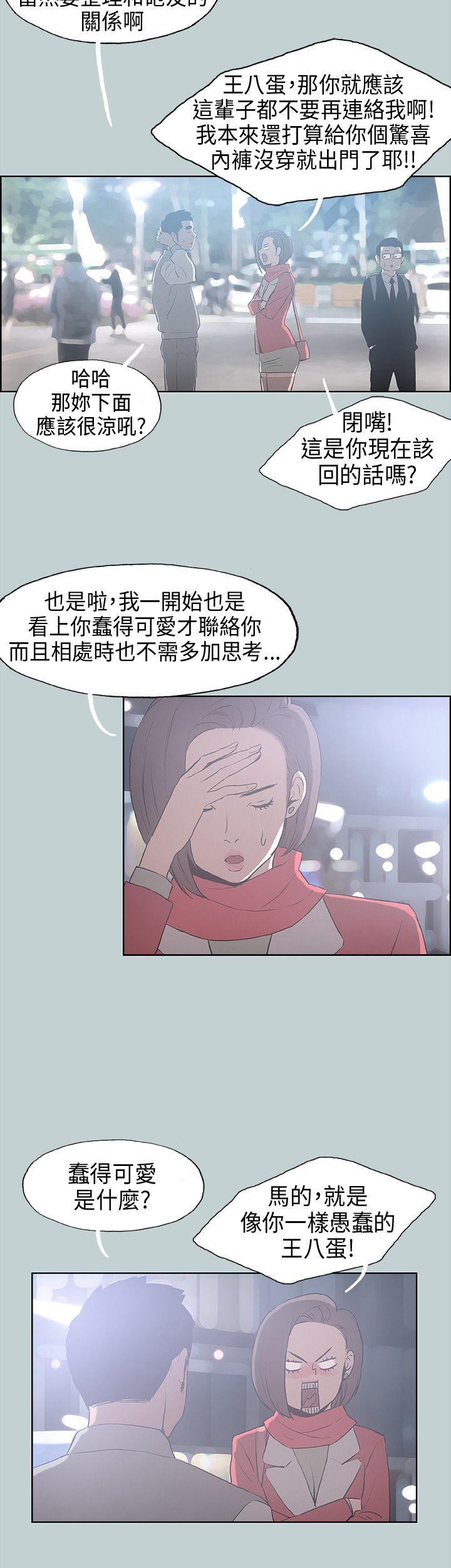 适合劈腿的好日子[抖漫]韩漫全集-適合劈腿的好日子-第29話无删减无遮挡章节图片 