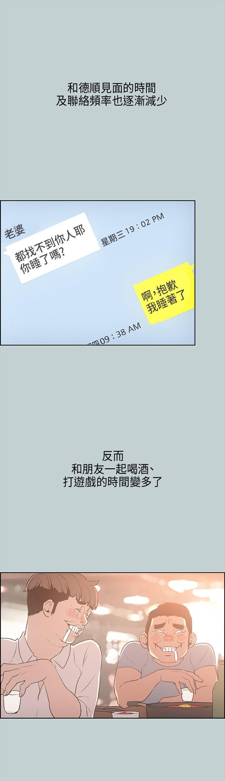适合劈腿的好日子[抖漫]韩漫全集-適合劈腿的好日子-第29話无删减无遮挡章节图片 