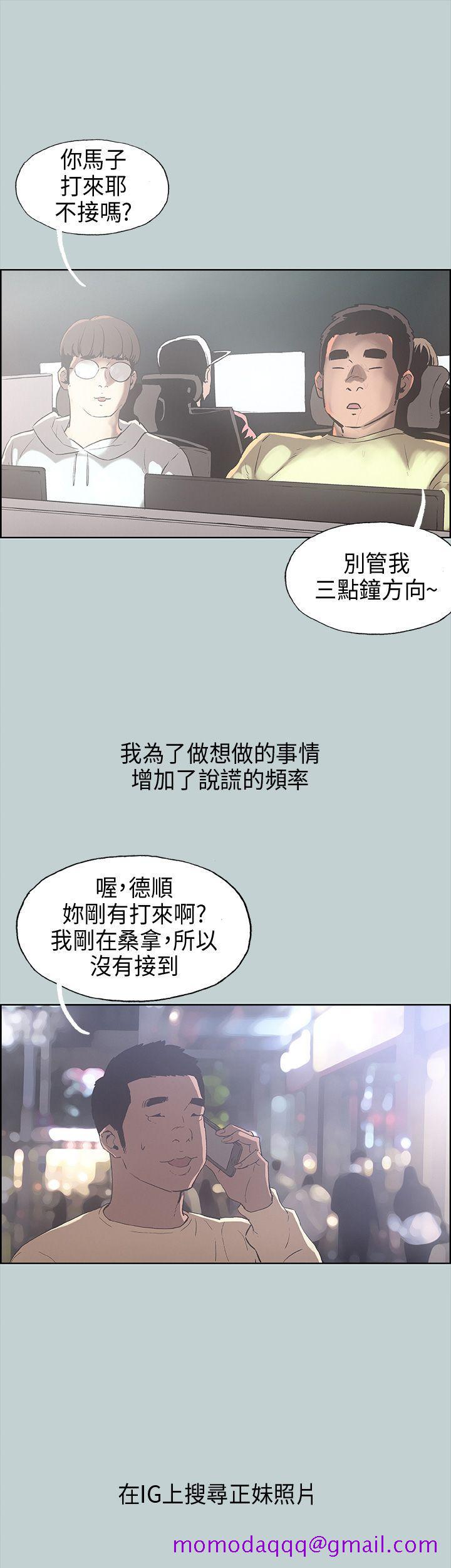 适合劈腿的好日子[抖漫]韩漫全集-適合劈腿的好日子-第29話无删减无遮挡章节图片 