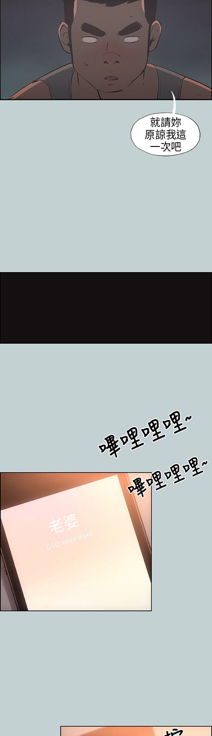 适合劈腿的好日子[抖漫]韩漫全集-適合劈腿的好日子-第29話无删减无遮挡章节图片 
