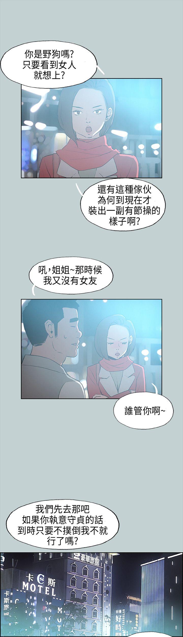 适合劈腿的好日子[抖漫]韩漫全集-適合劈腿的好日子-第29話无删减无遮挡章节图片 