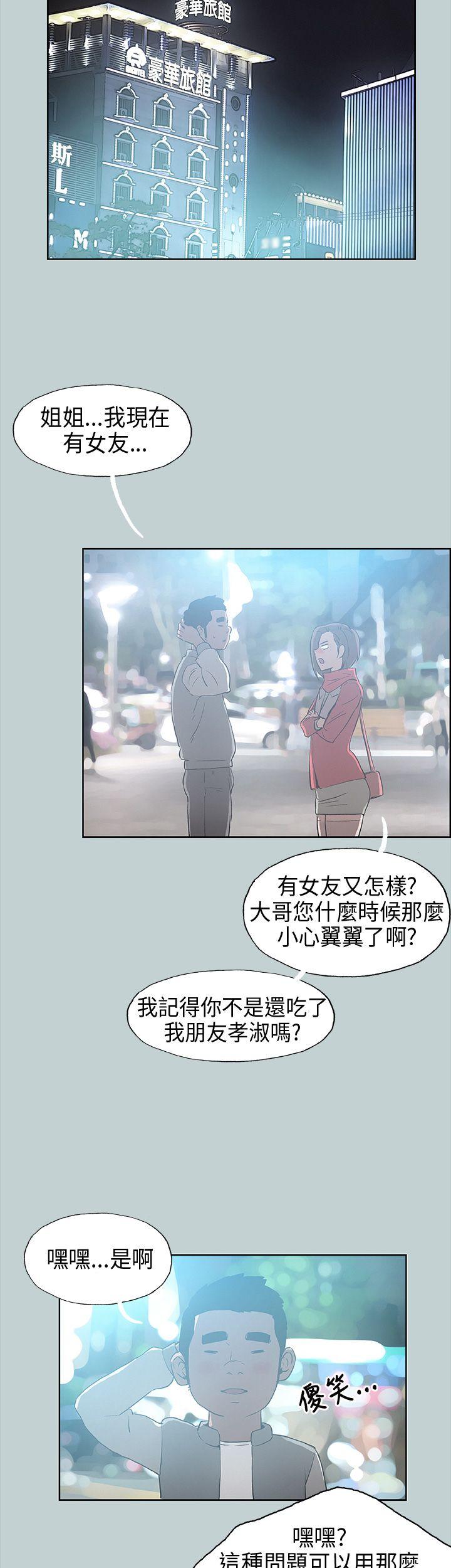 适合劈腿的好日子[抖漫]韩漫全集-適合劈腿的好日子-第29話无删减无遮挡章节图片 